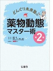 菅野 彊の書籍一覧 Honto