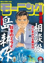 三浦よし木の電子書籍一覧 Honto