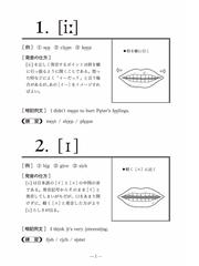 英語の正しい発音の仕方 改訂版 基礎編の通販 岩村圭南 紙の本 Honto本の通販ストア