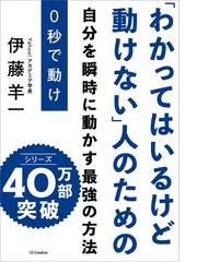 女子高生社長 ファイナンスを学ぶの電子書籍 Honto電子書籍ストア