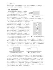 工学系の基礎力学 公式の意味を知るの通販/田村 忠久 - 紙の本：honto