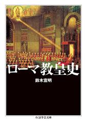 鈴木 宣明の書籍一覧 - honto