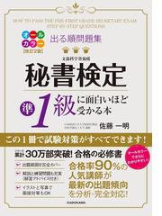 高学歴社員が組織を滅ぼすの電子書籍 Honto電子書籍ストア