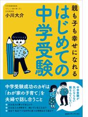 発達障害 僕にはイラつく理由がある こころライブラリー の通販 かなしろ にゃんこ 前川 あさ美 こころライブラリー 紙の本 Honto本の通販ストア