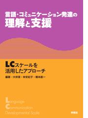 問題意識性を目標とするファシリテーション 研修型エンカウンター