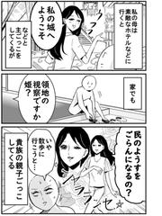 プリンセスお母さん １の通販 並庭 マチコ コミック Honto本の通販ストア