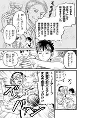 ほしとんで ０２ ジーンｌｉｎｅコミックス の通販 本田 コミック Honto本の通販ストア