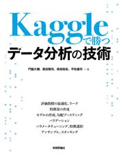 Ｒではじめるソーシャルメディア分析 Ｔｗｉｔｔｅｒからニュース