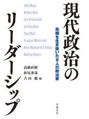 吉田徹の書籍一覧 Honto