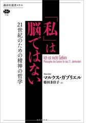 講談社選書メチエに関連する新書 選書 ブックレットの電子書籍一覧 Honto電子書籍ストア