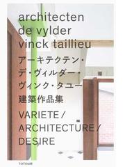 アーキテクテン デ ヴィルダー ヴィンク タユーの書籍一覧 Honto