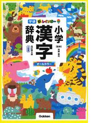 ねずみとだるまがおしえるひらがな書き方帳の通販 田近 洵一 井上 典子 紙の本 Honto本の通販ストア