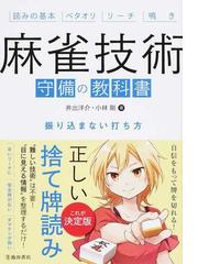 模様の荒らし方集中講義 すぐに役立つ１１の法則の通販/石田 芳夫