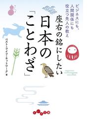 ことわざ辞典に関連する言語 語学 辞典の電子書籍一覧 Honto電子書籍ストア ことわざ辞典に関連する言語 語学 辞典の電子書籍一覧 Honto電子書籍ストア