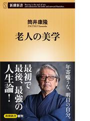 ちょっと早めの老い支度 正の通販 岸本 葉子 Orange Page Books 紙の本 Honto本の通販ストア