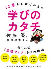 学問〉の取扱説明書 改訂第２版の通販/仲正 昌樹 - 紙の本：honto本の