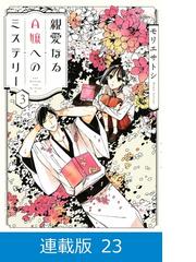 モリエサトシの電子書籍一覧 - honto