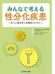 小児筋疾患診療ハンドブックの通販/埜中 征哉/小牧 宏文 - 紙の本