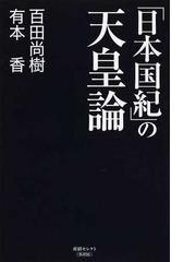 有本 香の書籍一覧 - honto