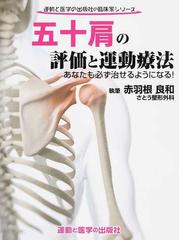 おっ」と思わせる！超音波検査報告書の書き方 消化器／消化管の通販