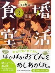 受験は要領 中学受験編 合格を勝ち取るために親がすべきことの通販 和田 秀樹 Php文庫 紙の本 Honto本の通販ストア