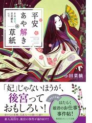 小田菜摘の電子書籍一覧 Honto