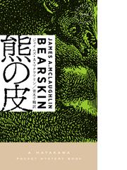 新 餓狼伝 巻ノ５ 魔拳降臨編の通販 夢枕獏 Futaba Novels フタバノベルズ 紙の本 Honto本の通販ストア