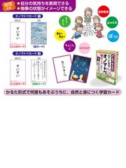 話し言葉・書き言葉が豊かになるオノマトペ絵カードの通販/福山憲市