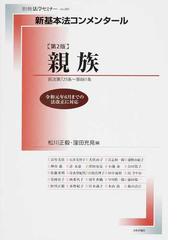 民法を読む技術 学ぶ技術 元法制局キャリアが教えるの通販 吉田利宏 紙の本 Honto本の通販ストア