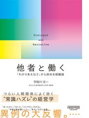 これも修行のうち 実践 あらゆる悩みに 反応しない 生活の通販 草薙 龍瞬 紙の本 Honto本の通販ストア