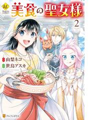 世鳥アスカの電子書籍一覧 Honto