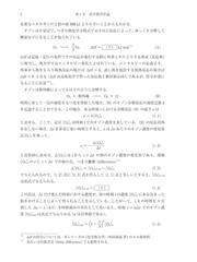 化学のための数学 物理の通販 河野 裕彦 原田 義也 紙の本 Honto本の通販ストア