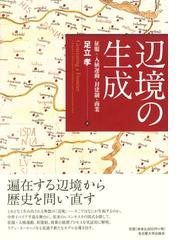 いまさらですがソ連邦の通販 速水 螺旋人 津久田 重吾 紙の本 Honto本の通販ストア