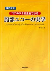 杉山 高の書籍一覧 - honto