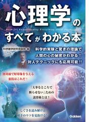 好きなことが天職になる心理学の電子書籍 Honto電子書籍ストア