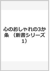 一粒社の書籍一覧 - honto