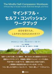 解決の物語 希望がふくらむ臨床事例集の通販/インスー・キム・バーグ