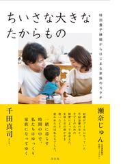 下世話の作法の通販 ビートたけし 紙の本 Honto本の通販ストア