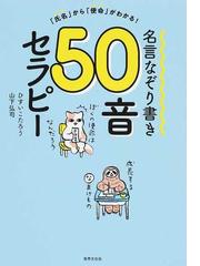 氣学大全 人生の道しるべ基礎から鑑定まで 増補改訂版の通販/喜嶋 帝童