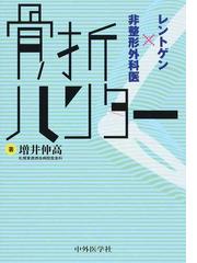 キネティックコントロール 制御されていない動きのマネジメントの通販