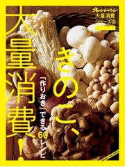 家メシ道場 １食１００円でかんたんごはんの電子書籍 Honto電子書籍ストア