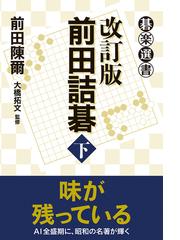 前田 陳爾の書籍一覧 - honto