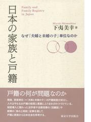 公判に強い捜査実務１０１問 改訂第５版の通販/河村 博 - 紙の本 ...