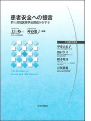 上田 裕一の書籍一覧 - honto