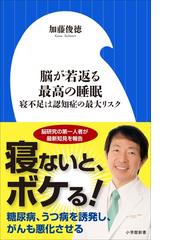 加藤俊徳の電子書籍一覧 Honto