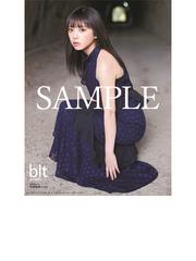 森田ひかる 欅坂46 ポストカード付 Blt Graph Vol 41の通販 紙の本 Honto本の通販ストア