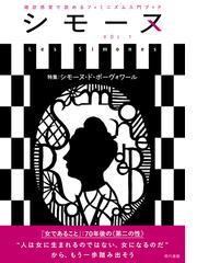 ずっと独身でいるつもり の通販 雨宮 まみ 紙の本 Honto本の通販ストア