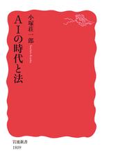 法律家の歴史的素養の通販/村上 淳一 - 紙の本：honto本の通販ストア