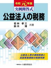 若林 孝三の書籍一覧 - honto