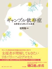 吉岡 隆の書籍一覧 - honto